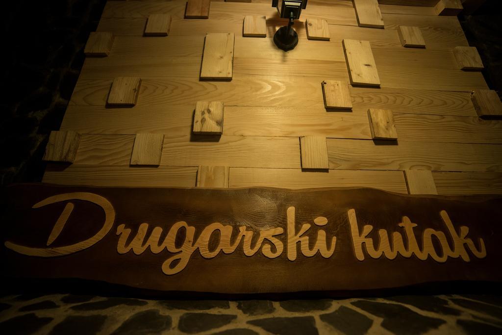 ヤホリナDrugarska Pricaアパートメント エクステリア 写真